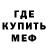 МЕТАМФЕТАМИН пудра EFIMOS228