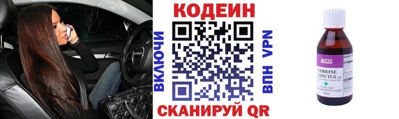 Кодеиновый сироп Lean Purple Drank  сколько стоит  Кузнецк 